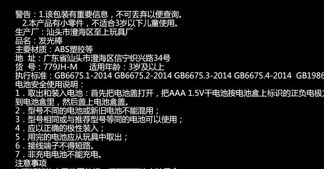 奥飞喜羊羊与灰太狼 新款LED发光棒 儿童电光棒带音乐风扇玩具示例图3