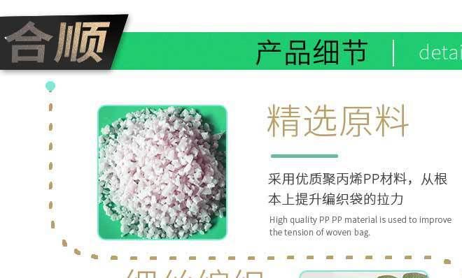 廠家覆膜編織袋子pp塑料編織包裝袋定做防水防潮大米袋批發(fā)示例圖8