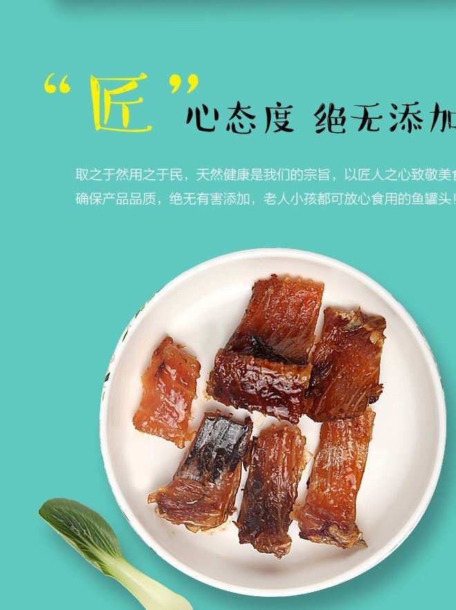 風味豆豉魚示例圖6