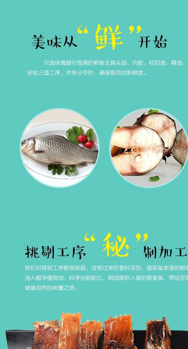 風味豆豉魚示例圖8