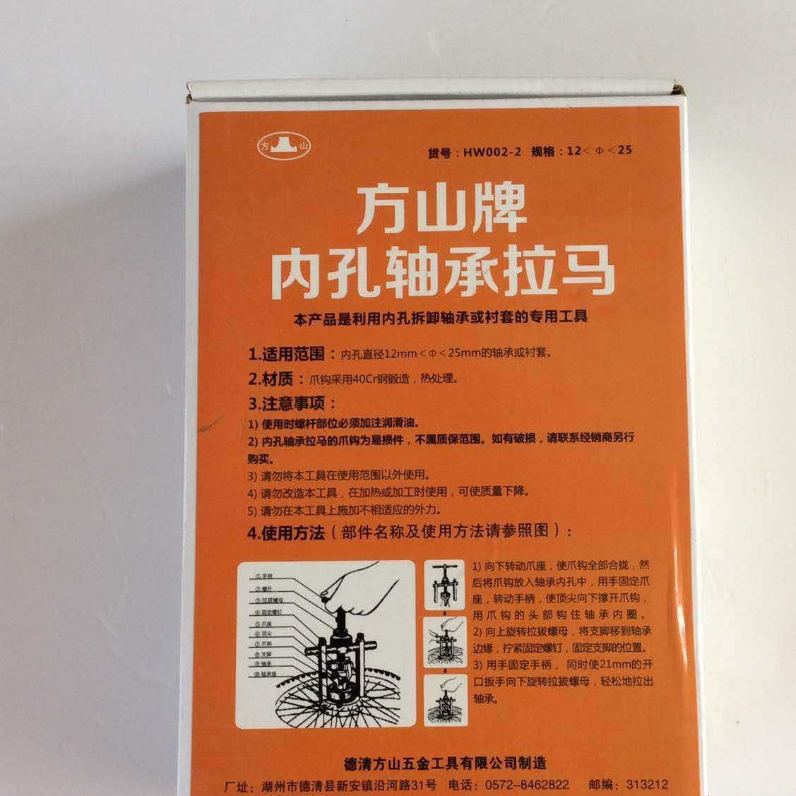 方山牌 內孔軸承拉馬示例圖2