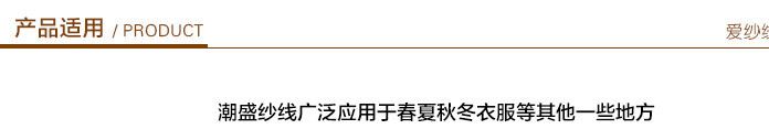 紗線廠家 26s/2環(huán)錠紡?fù)布喨嗣藜?有色包芯紗 尼龍彈力紗 現(xiàn)貨示例圖14