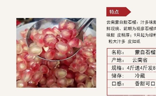 蒙自石榴云南特產甜石榴皮薄汁多籽小新鮮水果一件代發示例圖3