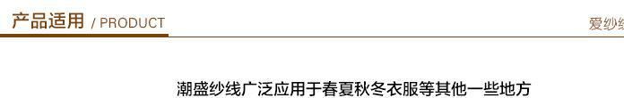 2\ 30s絲光棉紗線 人造絲光棉紗線 環(huán)錠紡有色絲光棉廠家批發(fā)示例圖14