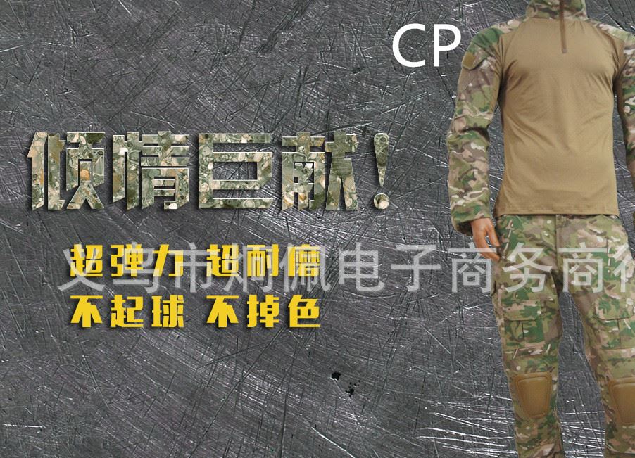 一件代发户外战术服 蛙服套装 战狼同款特种服配护具迷彩服示例图4