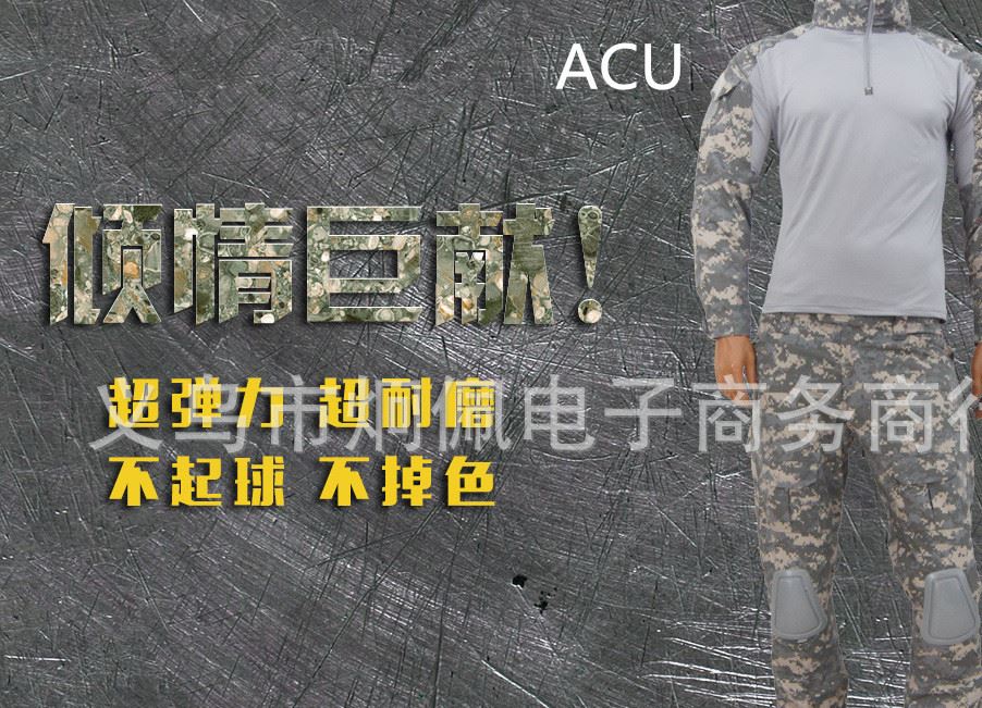 一件代发户外战术服 蛙服套装 战狼同款特种服配护具迷彩服示例图5