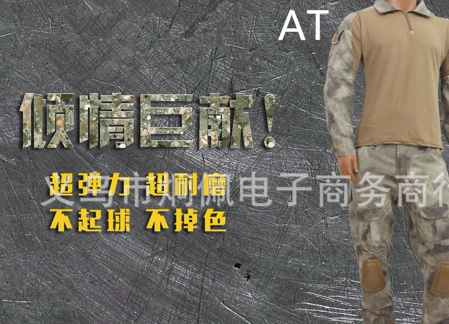 一件代发户外战术服 蛙服套装 战狼同款特种服配护具迷彩服示例图8