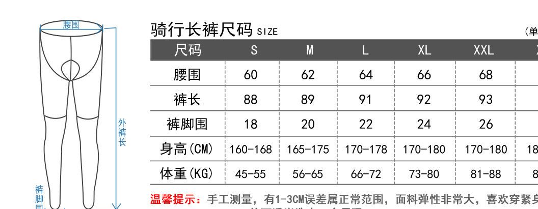 舒途長褲