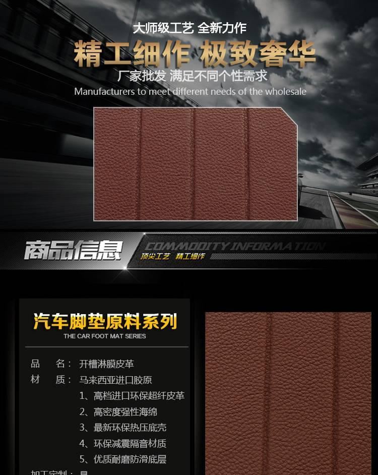 熱銷腳墊 pvc開槽淋膜全包圍皮革汽車腳墊 通用私圈汽車腳墊示例圖2