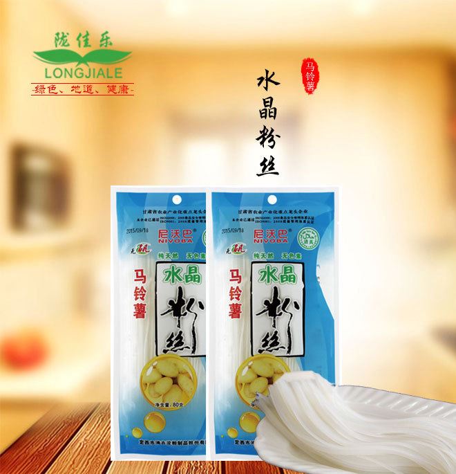 甘肅定西尼沃巴    無礬馬鈴薯水晶粉絲      一箱/50袋批發(fā)包郵示例圖1