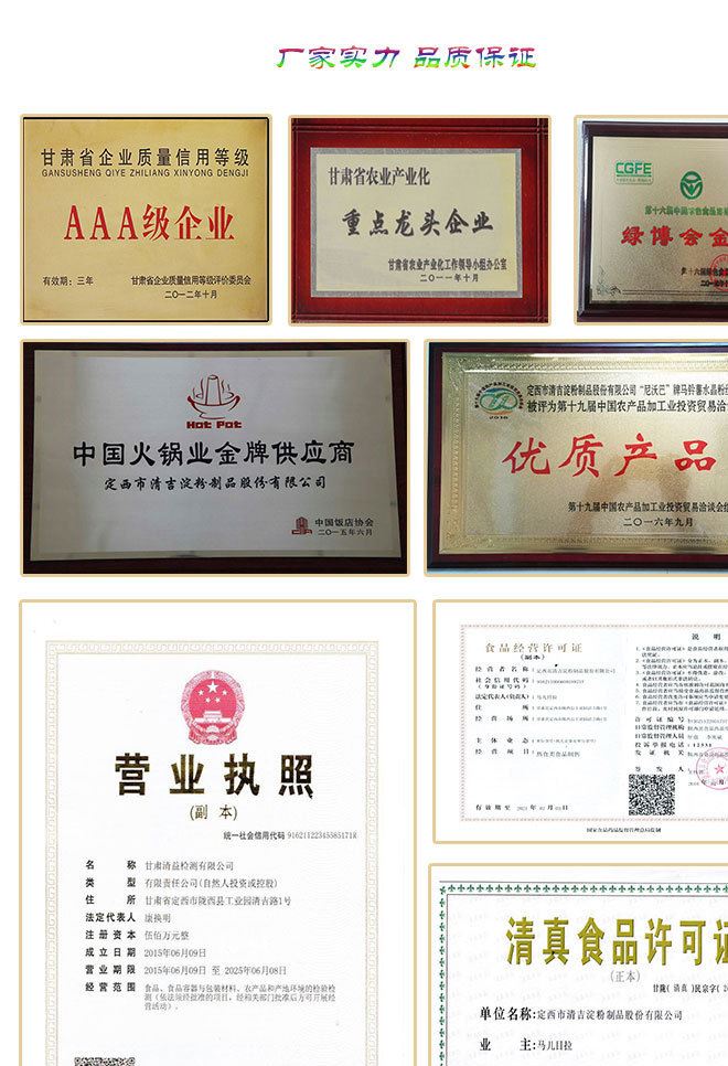甘肅定西尼沃巴    無礬馬鈴薯水晶粉絲      一箱/50袋批發(fā)包郵示例圖8