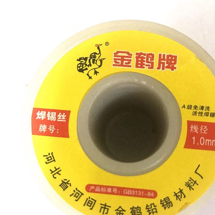 金鶴牌焊錫絲線徑1.0高純度低熔點(diǎn)A級(jí)免清洗活性焊錫絲示例圖1