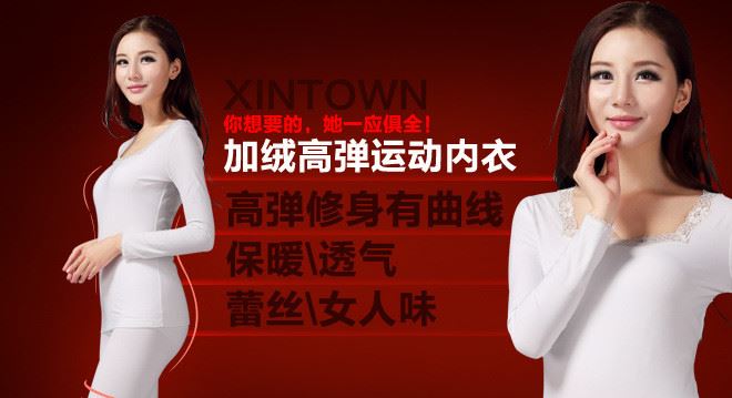 XINTOWN運動保暖內衣女款加絨騎行服裝 戶外功能速干內衣蕾絲花邊示例圖5