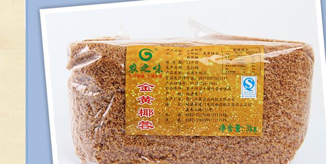 椰立方精选特级果肉金黄椰蓉 菲律宾原装 3KG*4包示例图6