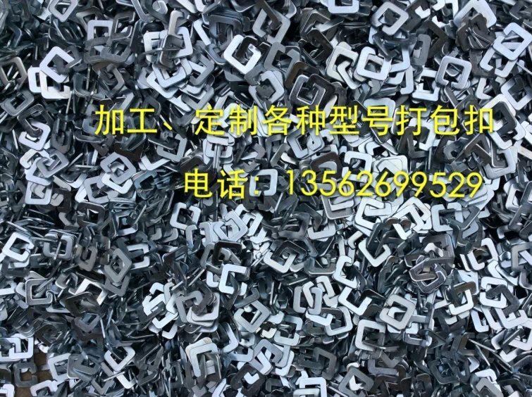 鋼絲扣、打包扣、回形扣示例圖7
