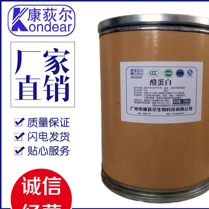 廠家直銷 食品級增稠劑 酪蛋白 干酪素 奶酪素 量大從優示例圖2