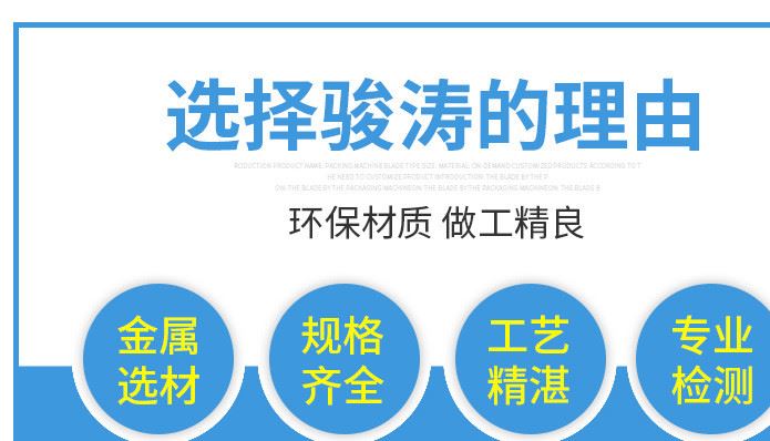 不銹鋼切割機刀片 一字波浪型薄片切刀 包裝機械齒形切刀示例圖1