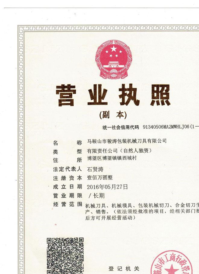 不銹鋼切割機刀片 一字波浪型薄片切刀 包裝機械齒形切刀示例圖11