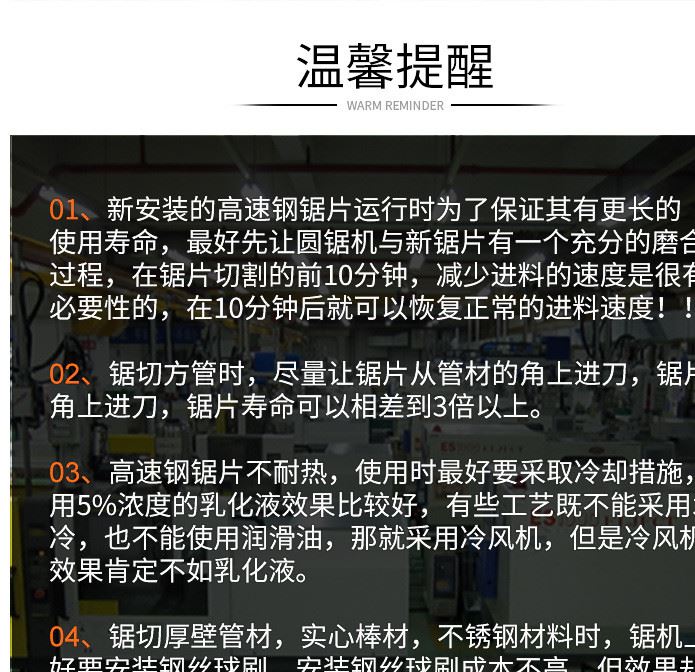 金屬圓鋸片 高速鋼切割片 切管機(jī)鋸片 機(jī)用鋸片示例圖13