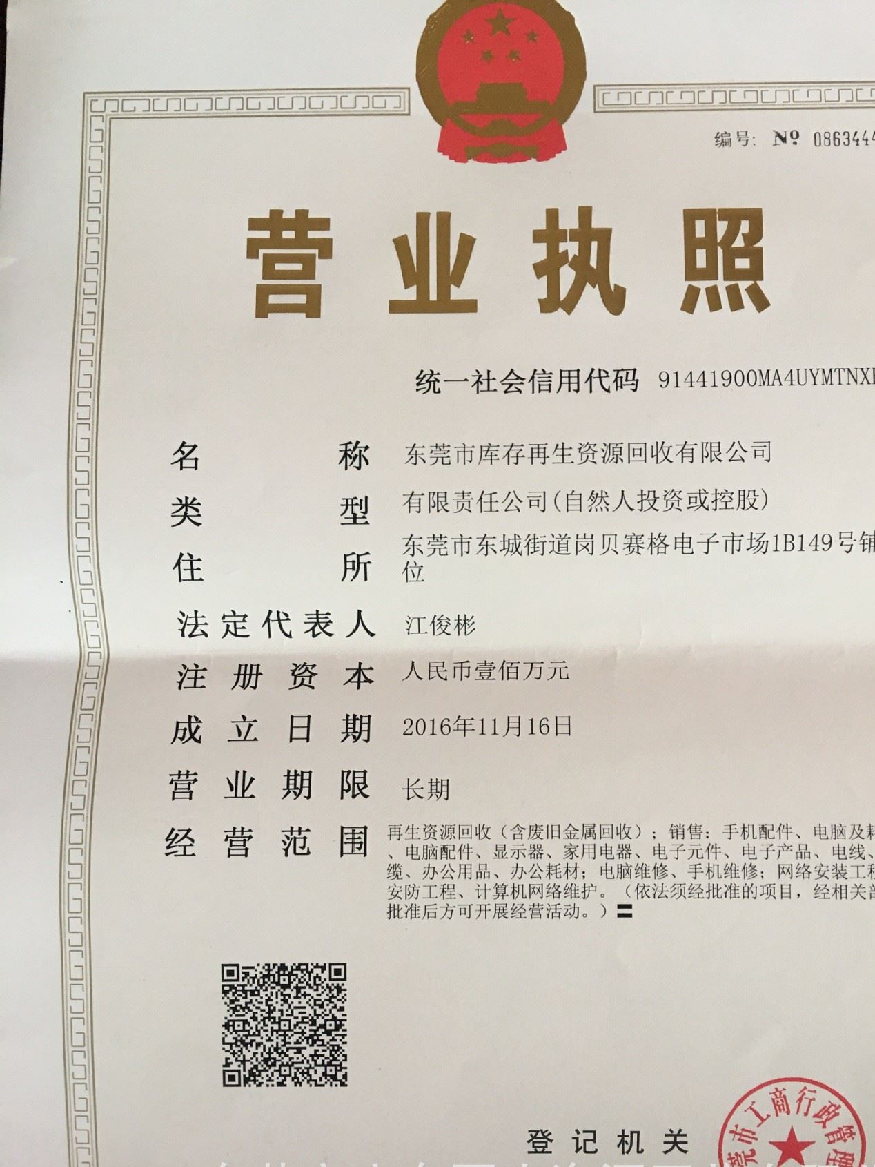 长期供应各种库存成品线材 电源线 网线，回收工厂清仓库存产品示例图5