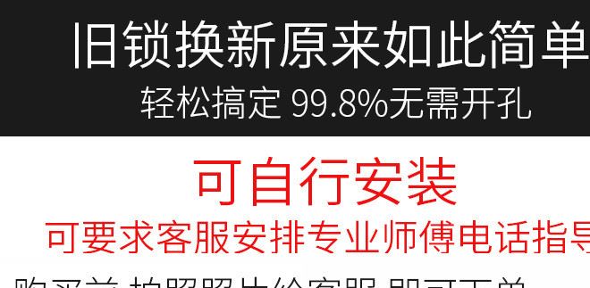 厂家直销全自动指纹锁电子密码锁锁体免换防盗门通用型一件起批示例图25