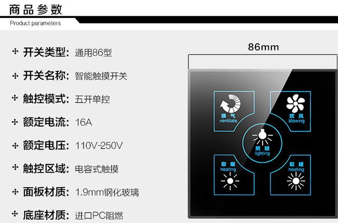 觸摸開關集成吊頂電器專用開關品牌智能觸摸屏開關浴霸專用示例圖1