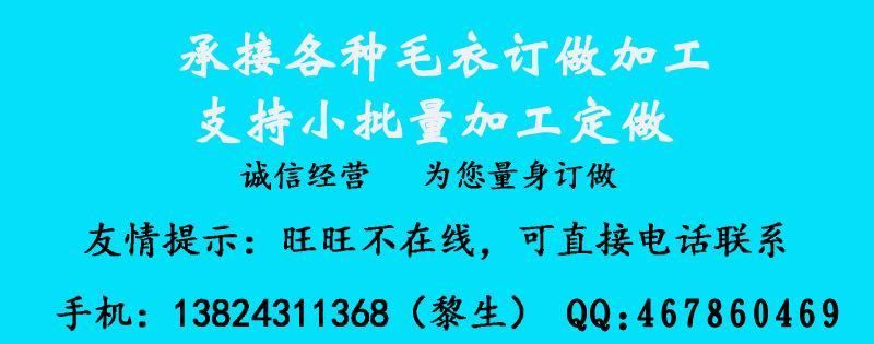 女裝羊毛衫訂做加工 女士毛衣*訂單 連衣毛裙來(lái)圖定做來(lái)版定制示例圖1