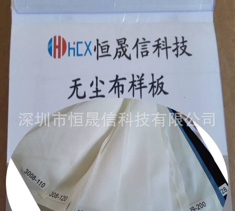 生產(chǎn)百級凈化超細無塵布不掉毛不起霧超細纖維擦拭布180克無塵布示例圖3