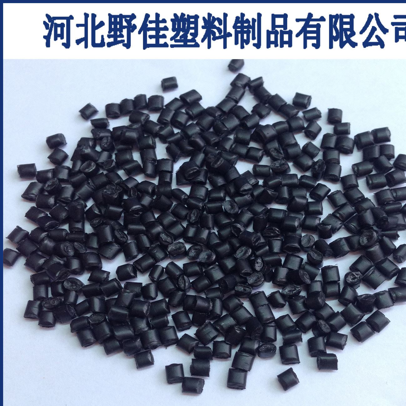 供應(yīng)黑色高抗沖擊聚丙烯 耐壓pp 增強(qiáng)增韌pp 檢查井pp示例圖1