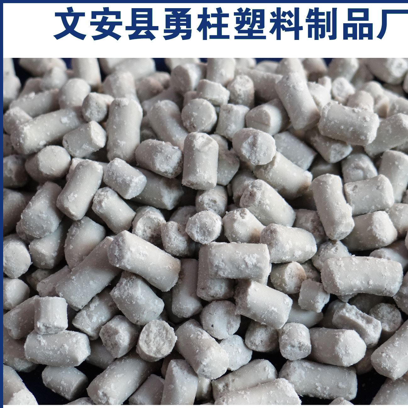 增韌填充母料SBS載體 注塑級 拉絲級1600 (1)