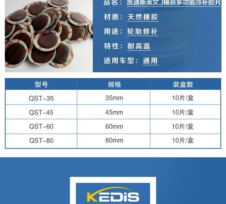 廠家直銷耐老化多功能天然橡膠輪胎桶裝冷補(bǔ)膠片示例圖2