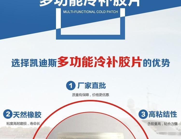 廠家直銷耐老化多功能天然橡膠輪胎桶裝冷補(bǔ)膠片示例圖3