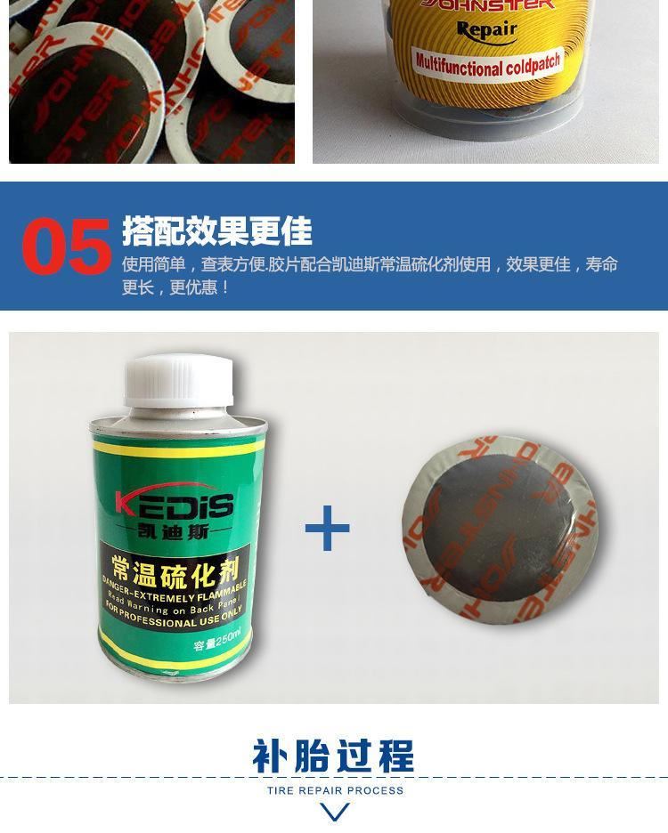 廠家直銷耐老化多功能天然橡膠輪胎桶裝冷補(bǔ)膠片示例圖8
