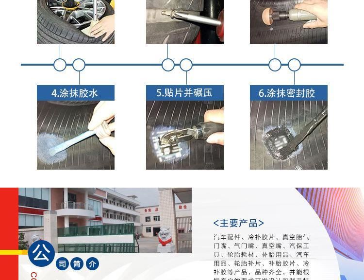 廠家直銷耐老化多功能天然橡膠輪胎桶裝冷補(bǔ)膠片示例圖9