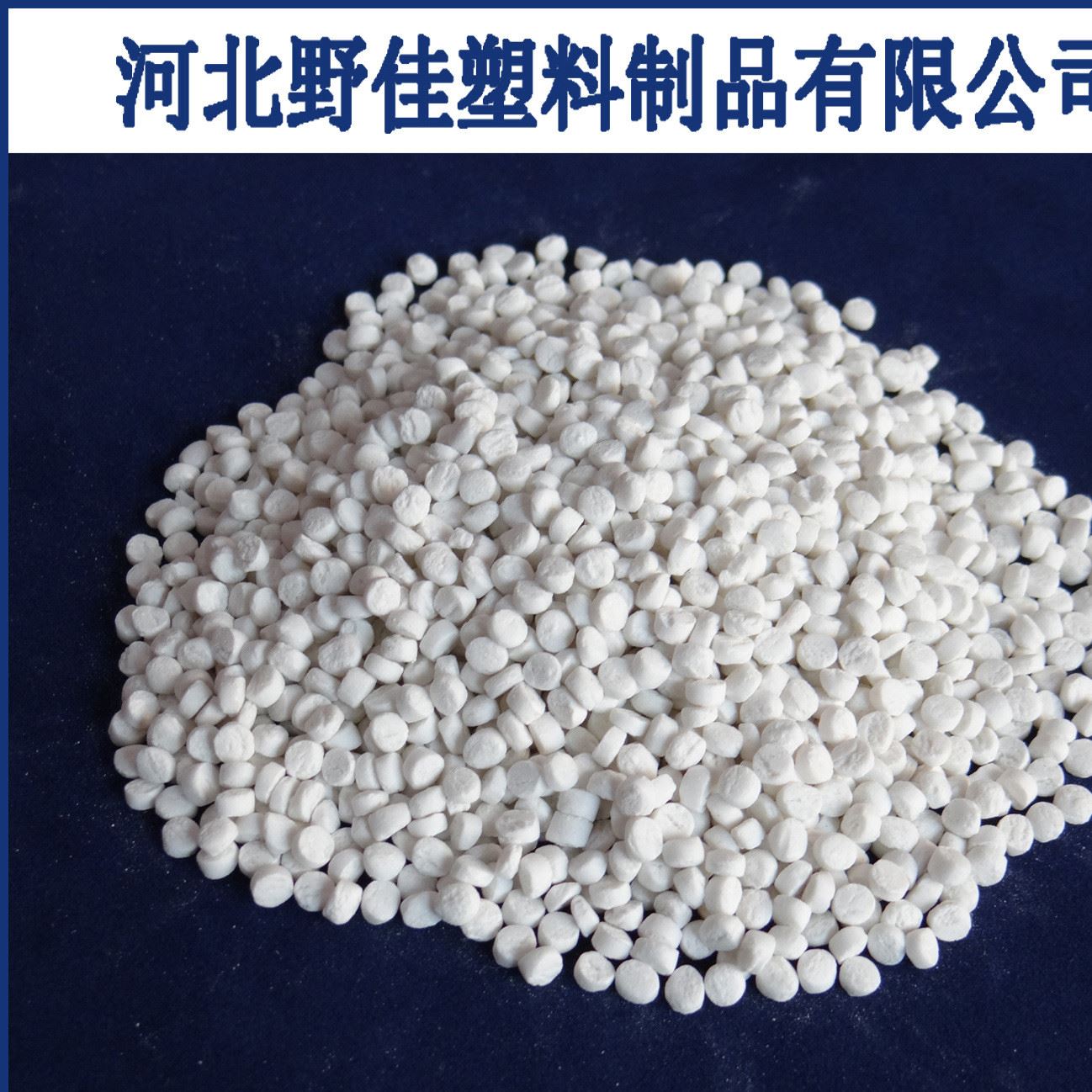 白色填充母料1