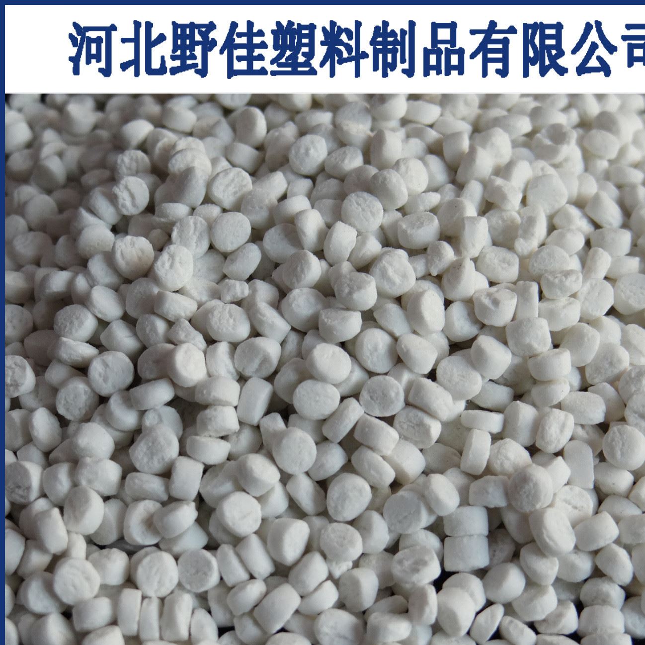 白色填充母料