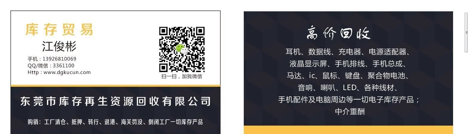 长期各种供应库存手机排线 主板，回收手机配件工厂库存电子产品示例图4