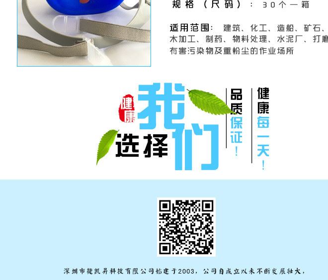 普達(dá)防塵面具呼吸器防塵口罩8005示例圖4