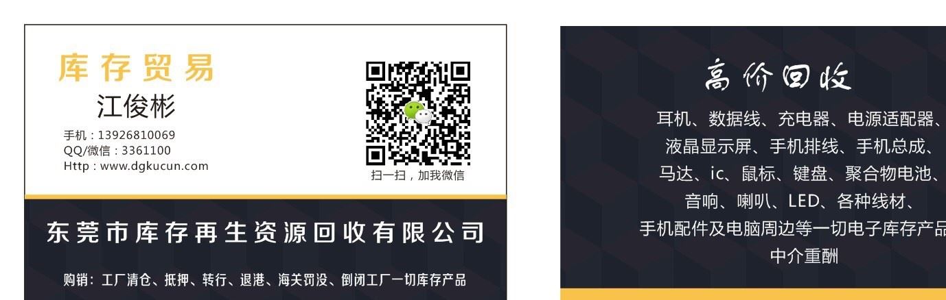 长期供应各种库存充电宝 移动电源，回收一切工厂电子库存产品示例图4