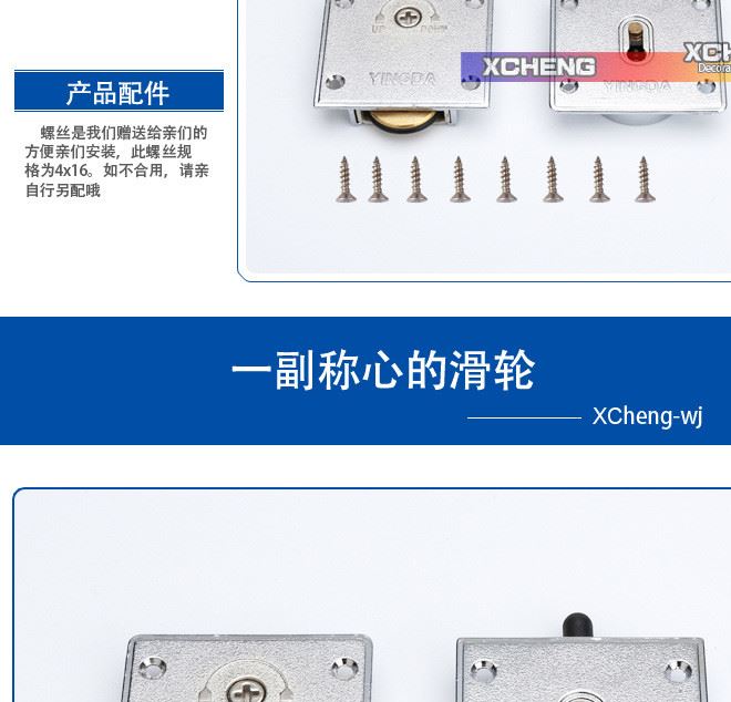 加重型推拉門軸承輪 靜音趟門輪柜門輪子櫥柜移門輪衣柜滑輪示例圖9