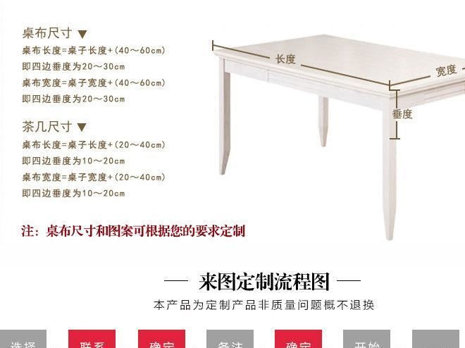 印花亞麻餐桌布logo個性定制會所家居茶幾臺布來圖訂制廠家示例圖2