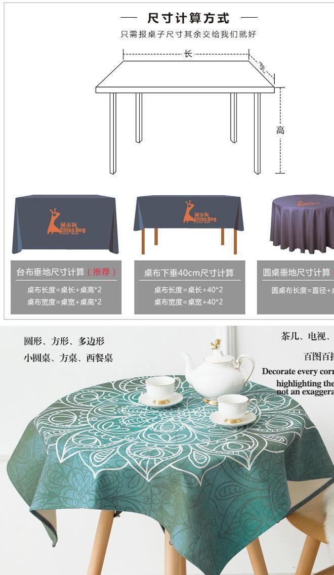 印花亞麻餐桌布logo個性定制會所家居茶幾臺布來圖訂制廠家示例圖9
