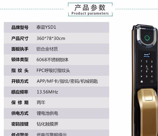 全自動指紋鎖家用防盜門刷卡WiFi遠程開鎖智能鎖電子門密碼鎖廠家示例圖6