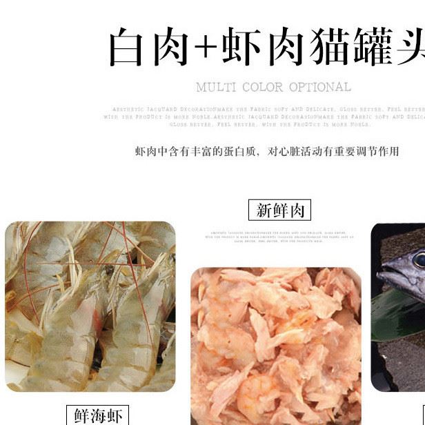 泰魚牌泰國白肉貓罐頭80g幼貓成貓貓咪(1箱起批）示例圖3