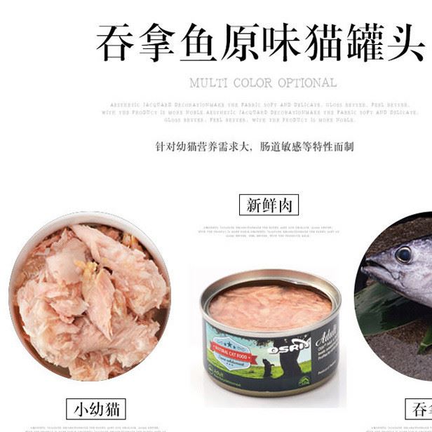 泰魚牌泰國白肉貓罐頭80g幼貓成貓貓咪(1箱起批）示例圖5