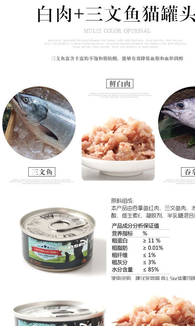 泰魚牌泰國白肉貓罐頭80g幼貓成貓貓咪(1箱起批）示例圖8