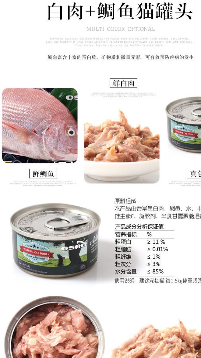 泰魚牌泰國白肉貓罐頭80g幼貓成貓貓咪(1箱起批）示例圖9