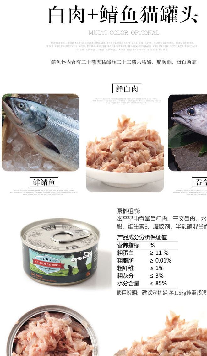 泰魚牌泰國白肉貓罐頭80g幼貓成貓貓咪(1箱起批）示例圖10