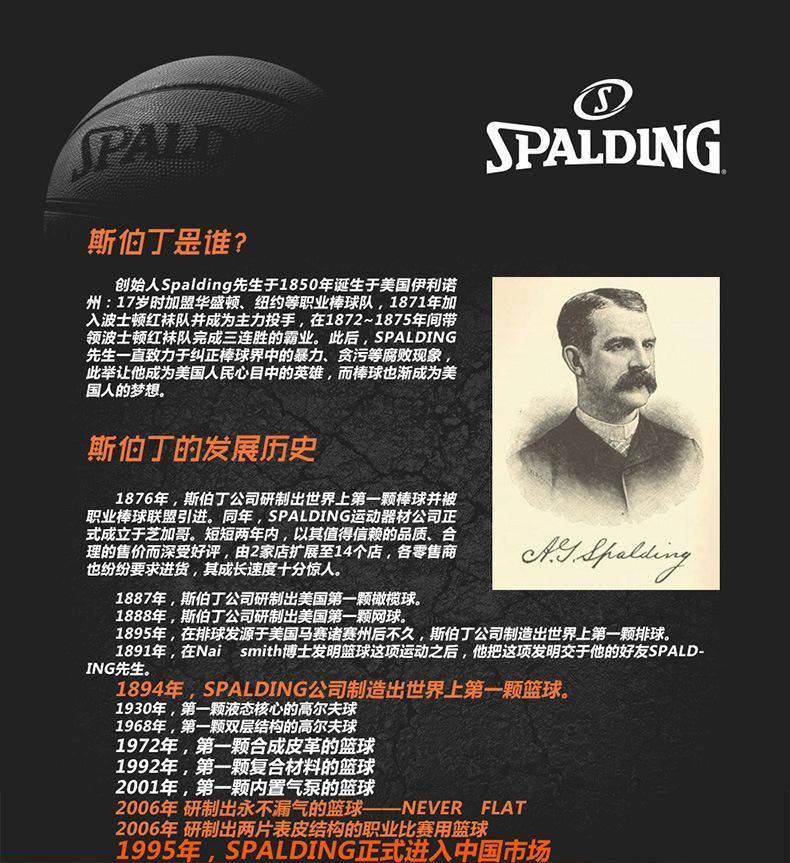 特價(jià)職業(yè)賽 SPALDING斯伯丁PU皮 場(chǎng)地 室內(nèi)外籃球 74-105示例圖2