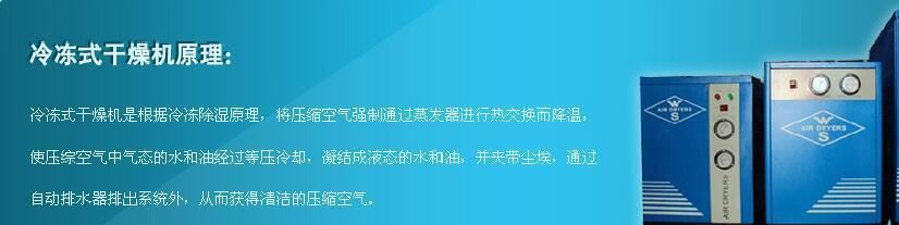 冷干機(jī)、冷凍式、吸附式、水冷式干燥機(jī)機(jī)示例圖1